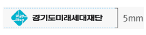 최소사이즈 5mm