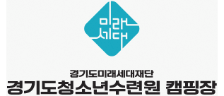 경기도청소년수련원 캠핑장 세로버전 로고