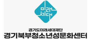 경기북부청소년수련원 세로버전 로고