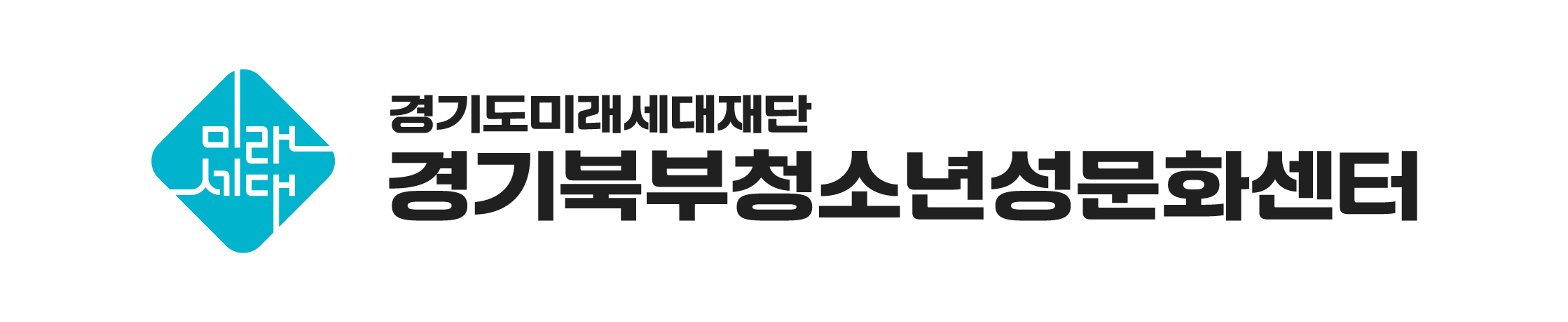 경기북부청소년성문화센터